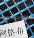 fiberglass screen