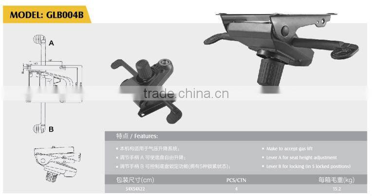 GLB004B Chair Mechanism