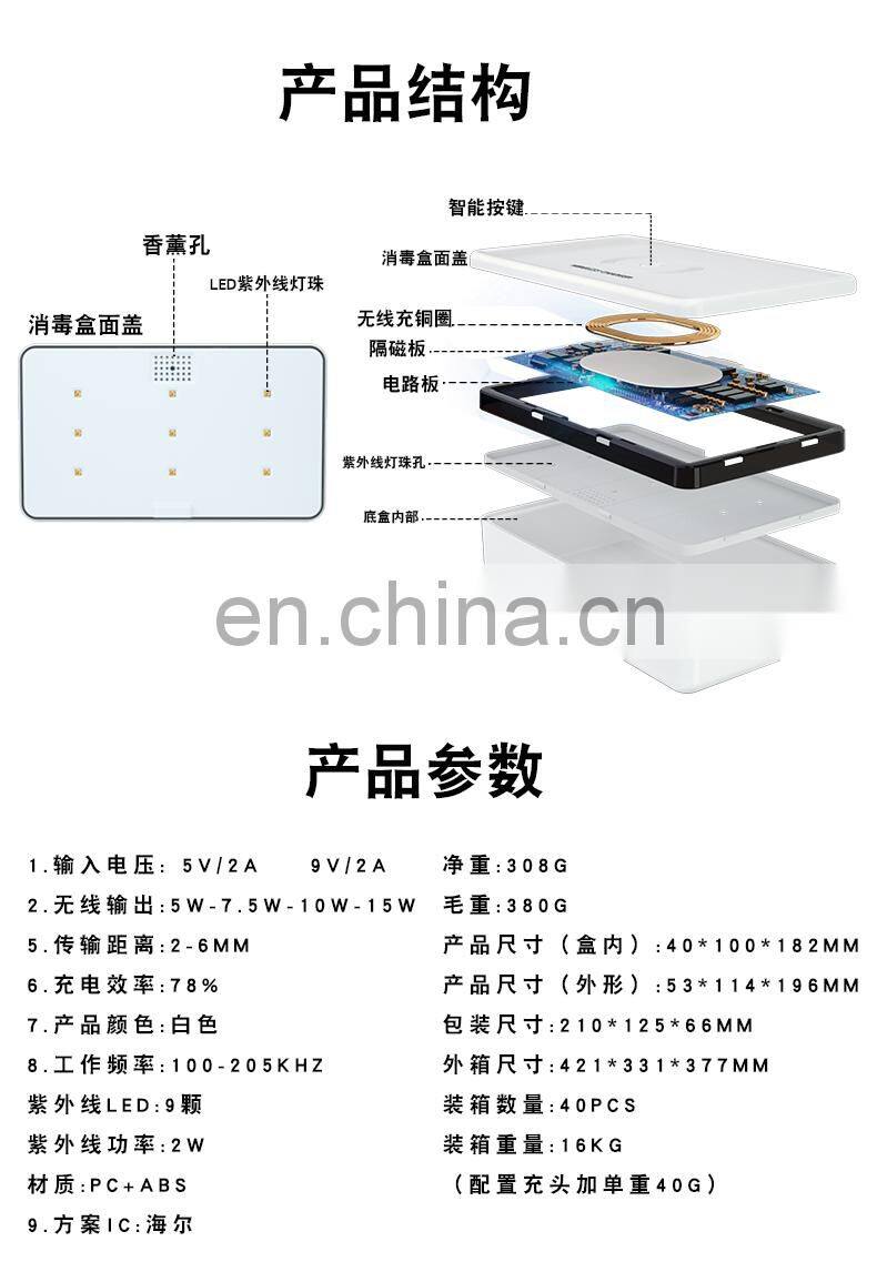 Mobile uv sterilizer disinfection wireless charger