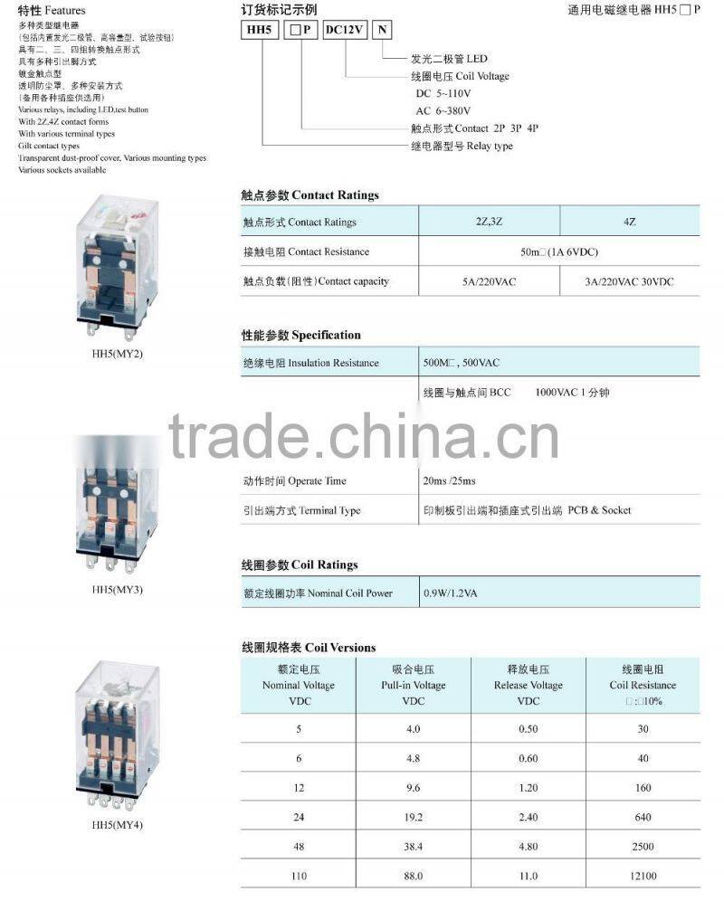 LYMY2/MY3/MY4 HH5 Relay Socket mini relay relay module miniature