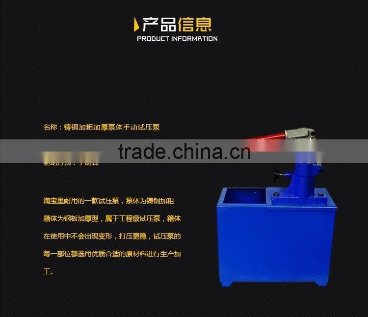 Pressure test pump/Hydraulic manual pressure testing pumps