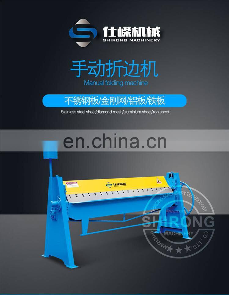factory WS-1.5x2500MM sheet metal manual folding machine  and 8ft hand folding machine for bending pan and box