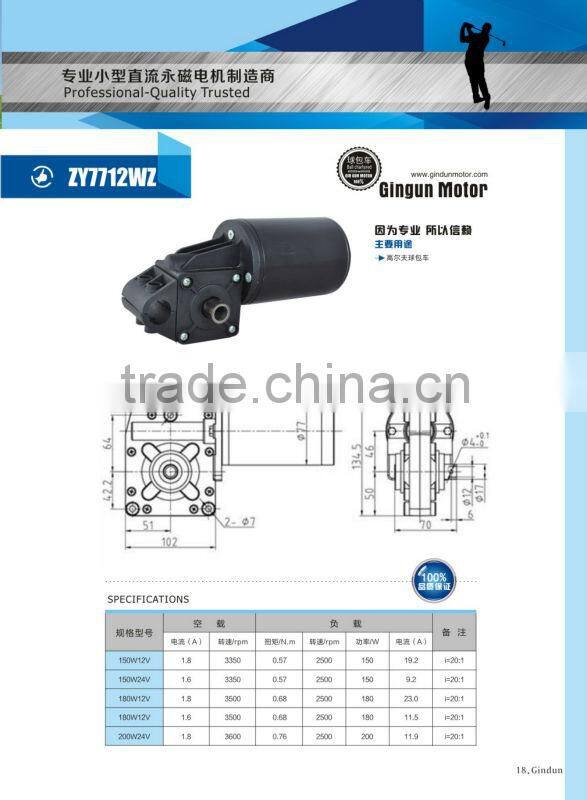180w 24v low speed high torque dc motor for Golf Trolley
