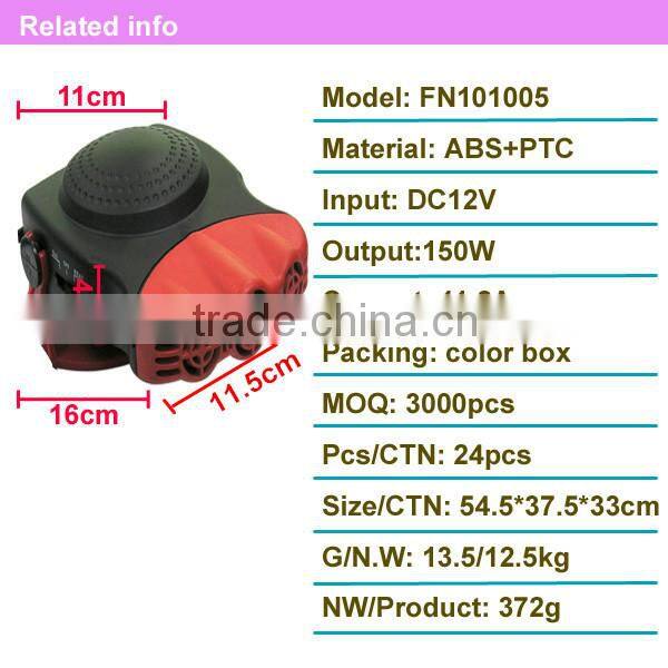 High quality 12V ceramic car heater for Canton fair main product