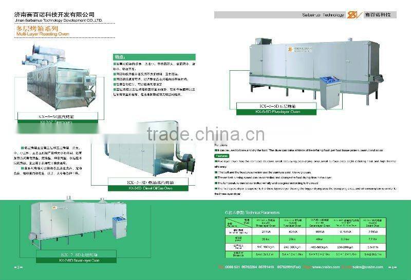 Multi layer oven/roaster/dryer(Electric/Diesel oil/Steam )