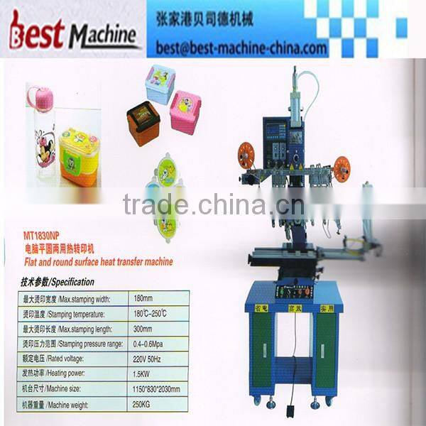 BST Series Flat And Round Surface Heat Transfer Printing Machine