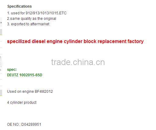Deutz BF4M2012 cylinder block D04289951