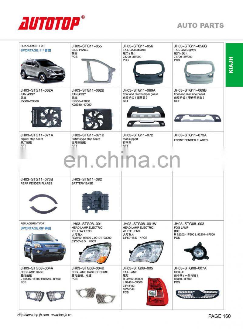 CARVAL/JH/AUTOTOP AUTO PARTS FOR KIA SPORTAGE 2008/2005