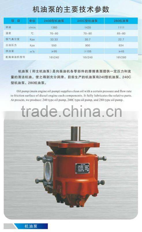 main engine oil pump for sale