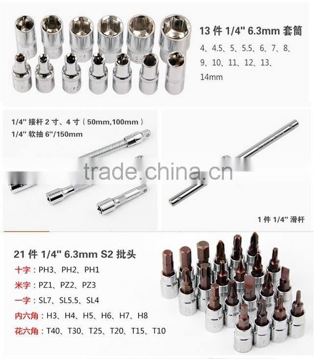 46pcs socket set, ratchet wrench set 1/4" CRV