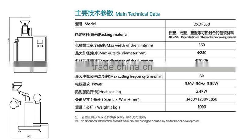 DXDP350 Double Aluminum Shading Packaging Machine