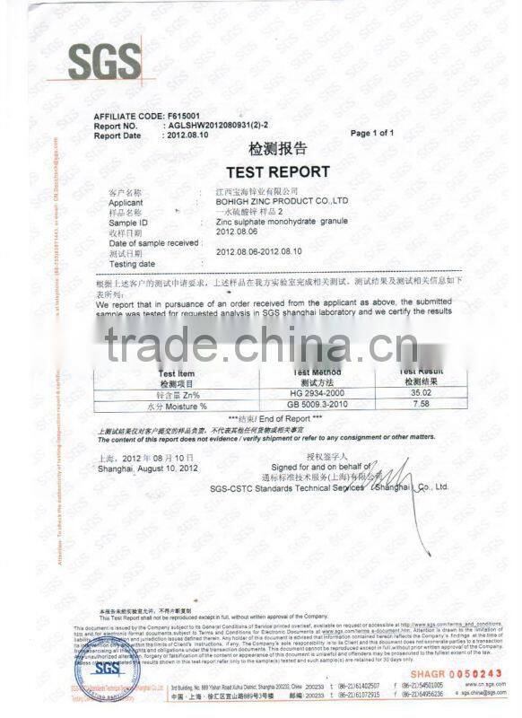 33% Zinc Sulphate Monohydrate Granular