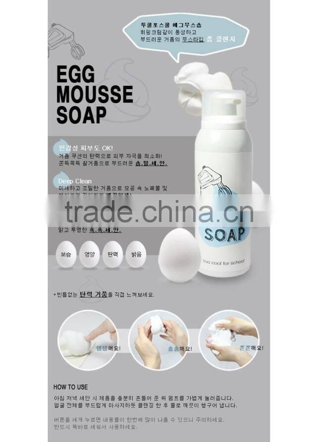 Korea Too Cool for School - Egg Mousse Soap 150ml Soft Moose Type Form Cleanser Moisturizing&Whitening Cream facial cleanser