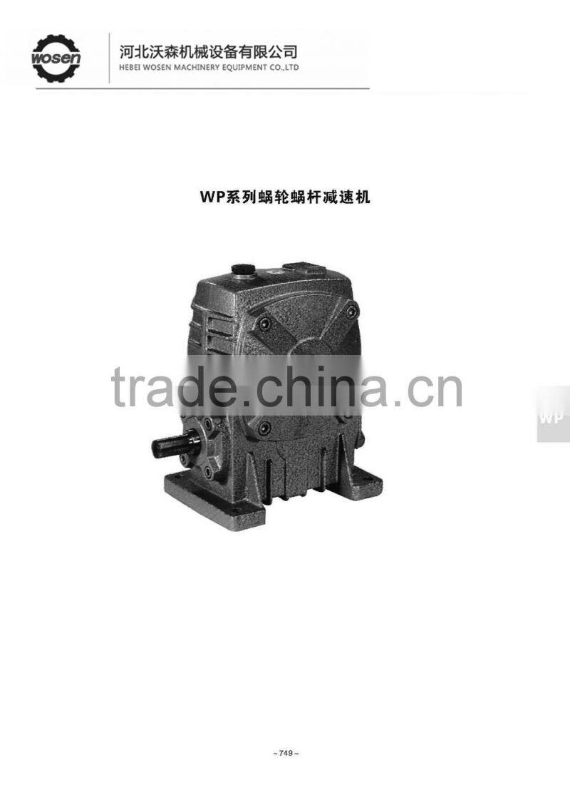 WP series worm agricultural gearbox motor