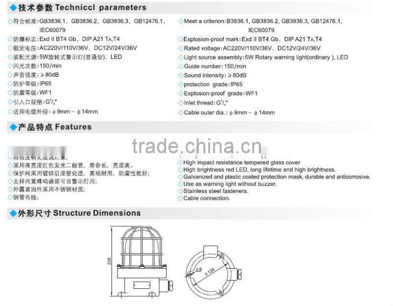 BBJ combined aural and visual alarm explosion proof