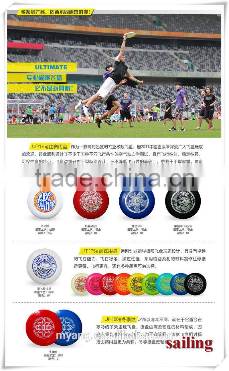 Wholesale Star Disc,Verified Popular Frisbee, X-COM SPORTS 175 gram professional ULTIMATE DISC /flying disc frisbee