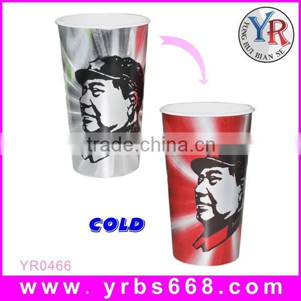 YR Change Color Magic Cup Plastic Cup With Sedex Smeta 4-pillar Certificate