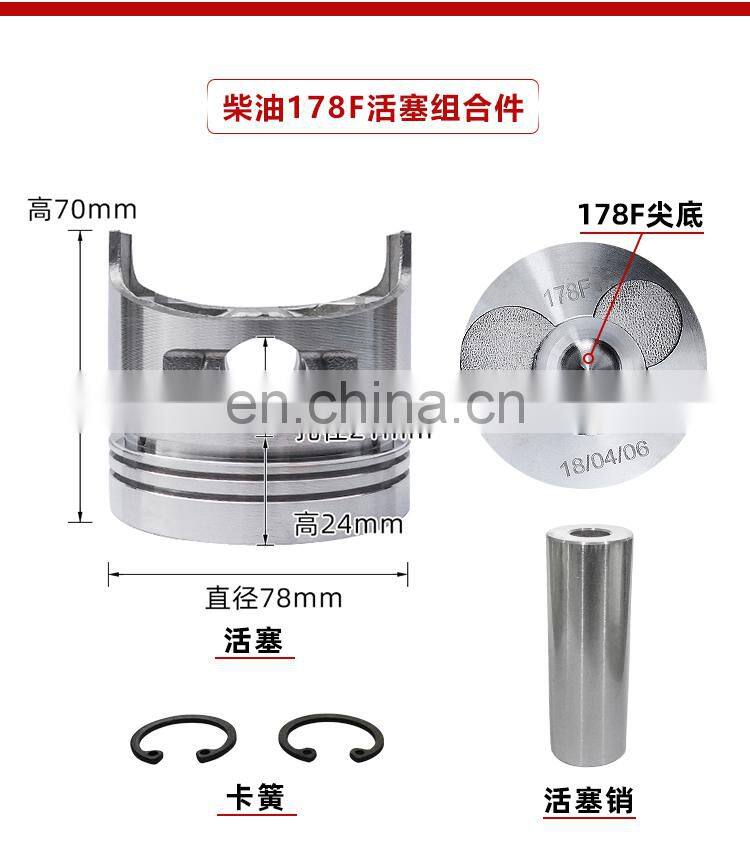 170F 173F 178F 186F 186FA 188F 5kw diesel engine piston four matching piston kits (NOTE US THE MODEL OR WILL SEND RANDOM)