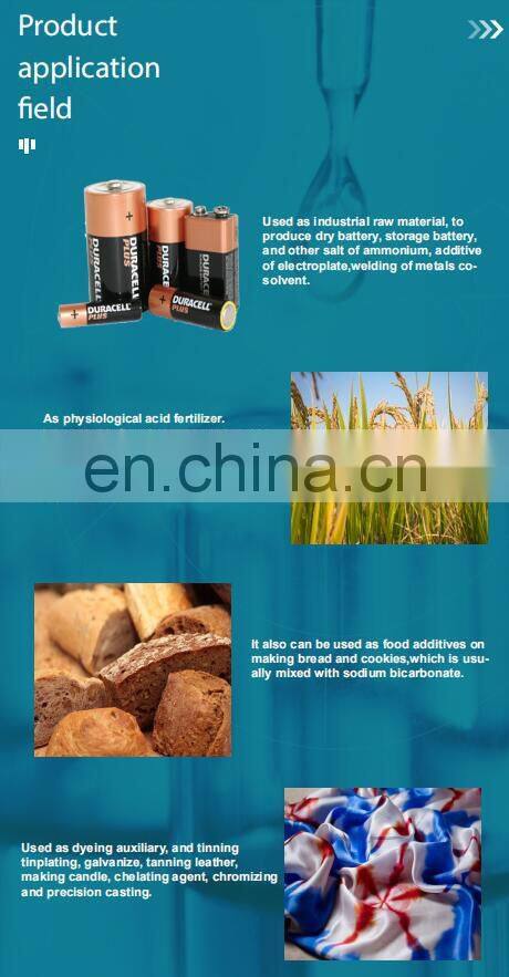 ammonium chloride industry grade feed grade