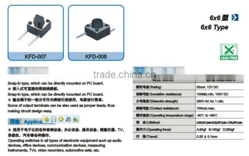 KFC-1101 tact switch