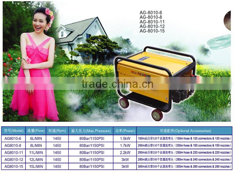 High quality 4L warehouse air mist cooling system