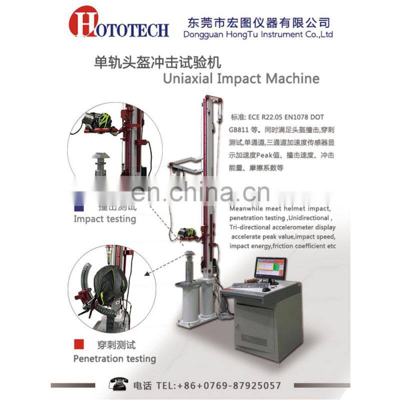 Tri-directional Accelerometer Uniaxial Impact Machine /Helmet impact machine /Helmet impact equipment