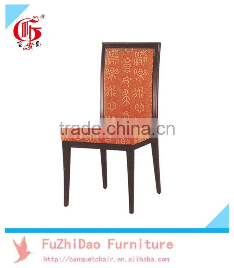 chinese style imitation wooden dinning chairs FD-505