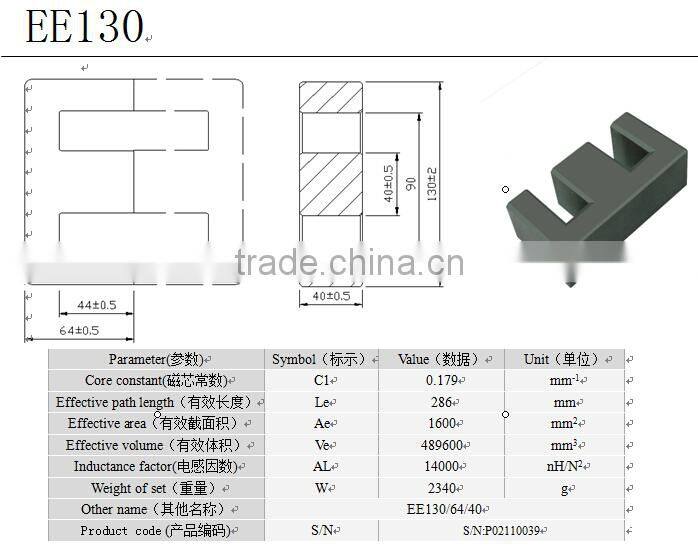 EE128 EE130 Transformer Magnetic Core