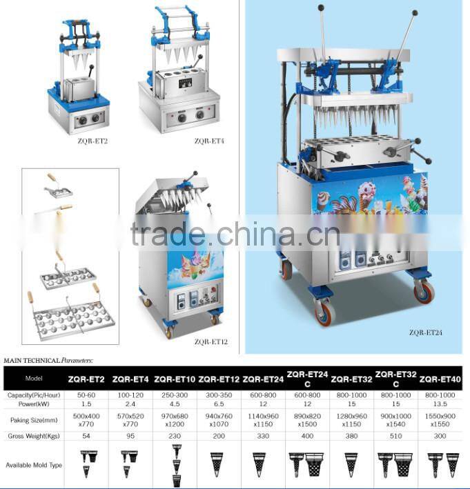 Hot sales 4 heads ice cream cone machine,ice cream cone making machine price (ZQR-4)