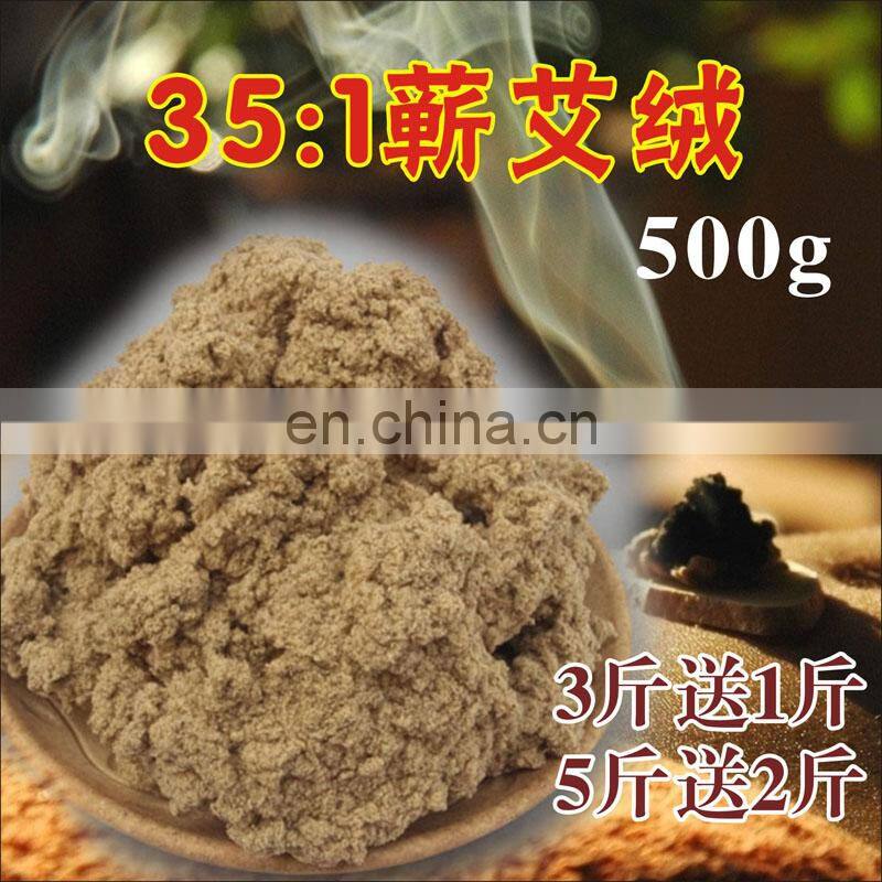 250g wormwood extract traditional Chinese medicinal mugwort moxa wool