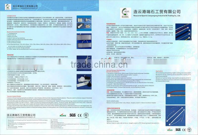 ceramic infrared heat lamp