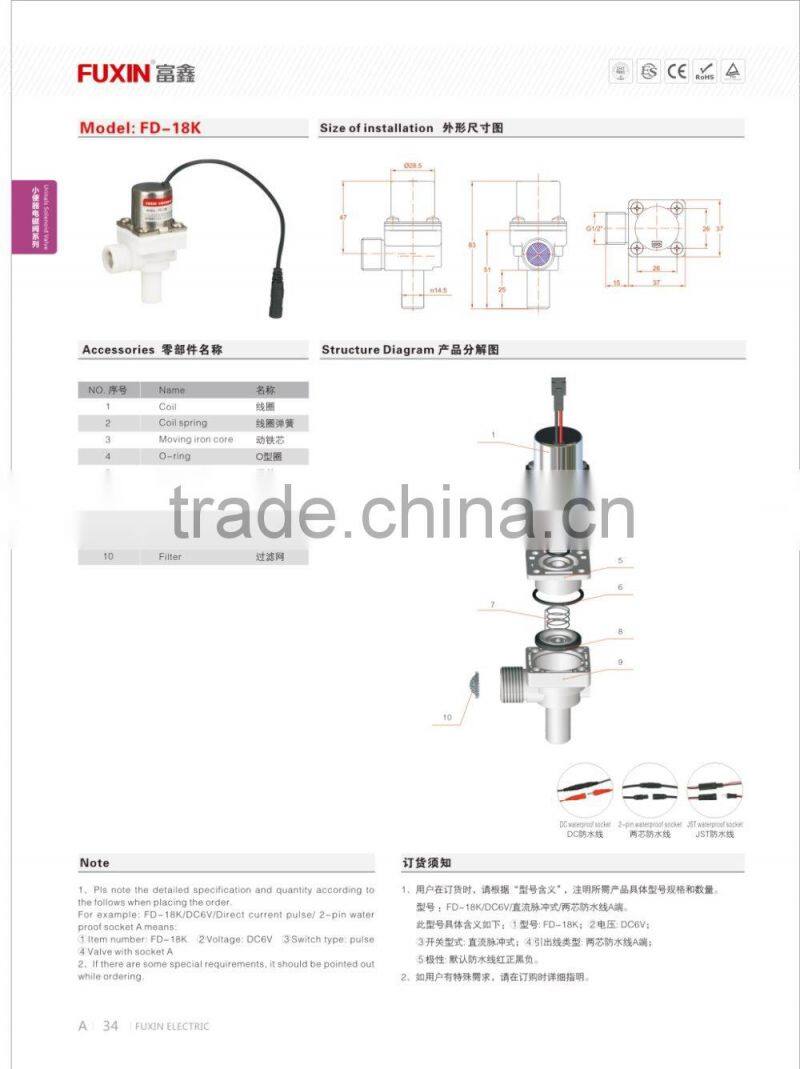 auto sensor NSF standard electric actuator water valve 6V plastic shut off valve for water