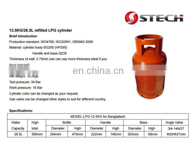 Factory Supplying Cambodia China Factory Lpg Gas Cylinder