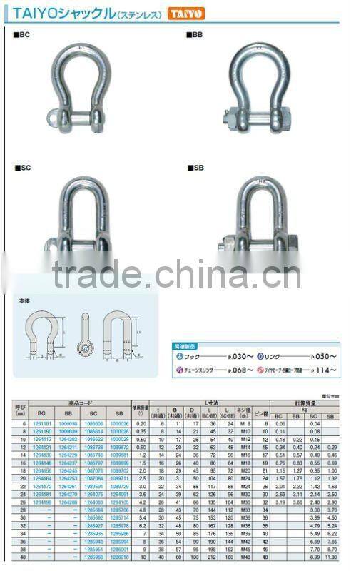 Best quality stainless steel shackle SBtype
