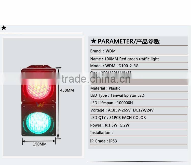 Customized mini 100mm PC cobwebby led signal traffic light for school teaching