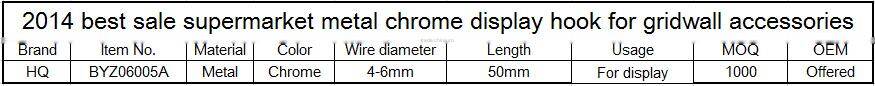 2014 best sale supermarket metal chrome display hook for gridwall