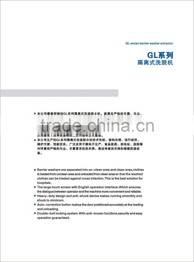 Professional high quality industrial washing machine for garment