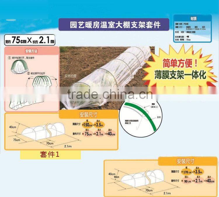 poly tunnel greenhouse framework