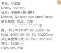 Metal Furniture Cabinet Legs Adjustable Bed Table Sofa Leg Feet