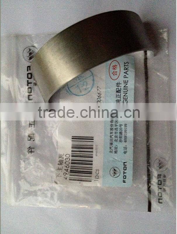 Cummins ISF2.8 Down Main bearing 4946030