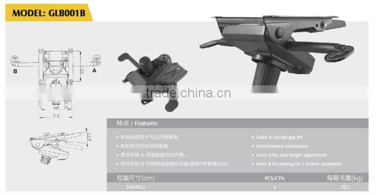 Office Chair Mechanism GLB001B