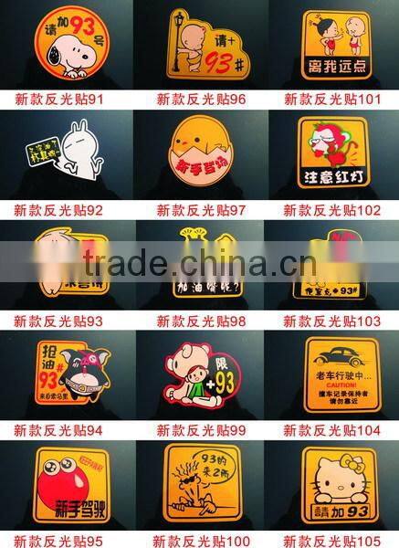 Low Price Hot Sale Promotional Reflective Car Stickers/car decoration vinyl sticker/3d car sticker