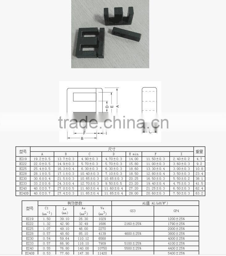PC40 EI33/29/13-Z magnetic core/ EI33 high frequency transformer ferrite core PC40