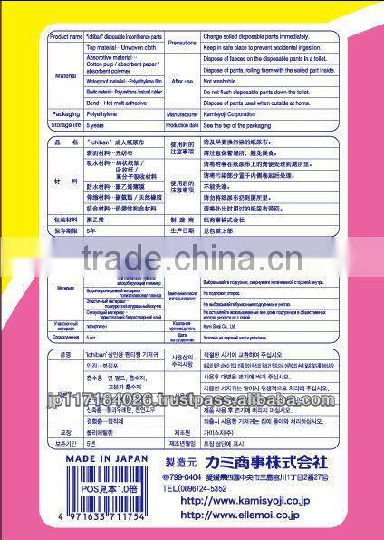 Durable bulk disposable adult diapers non woven health care product with Functional made in Japan