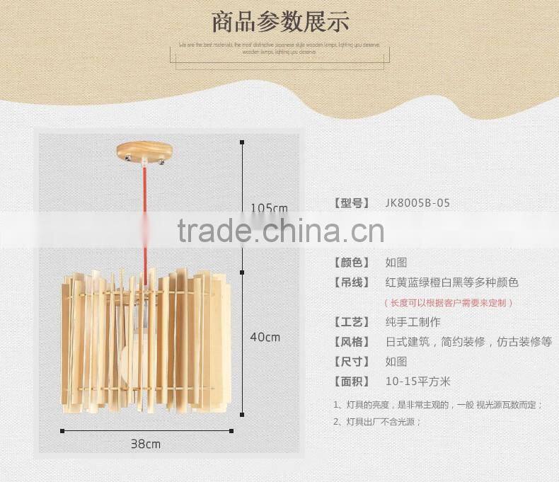 Wooden LED pendant light JK-8005B-04 Home decoration decorative Japanese-style wooden pendant lamp