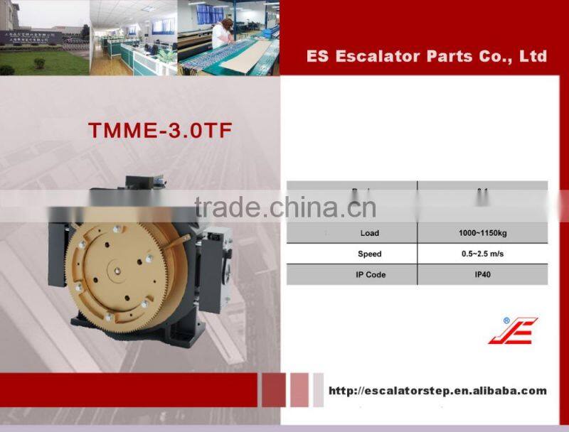 TMME-3.0TF , Traction machine ,Elevator Traction machine