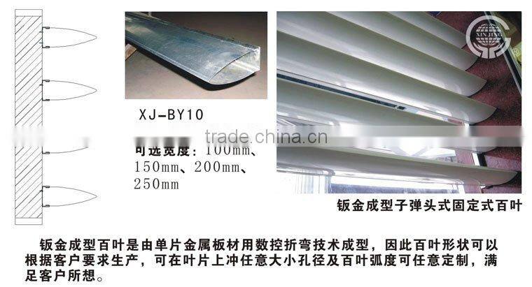 Manual adjustable aerofoil aluminum sun louver