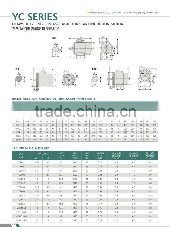 YC Single Phase AC Motor Electric