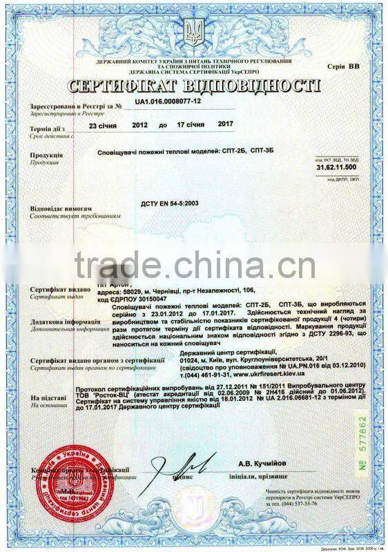 Conventional Heat Photoelectric Fire Detector