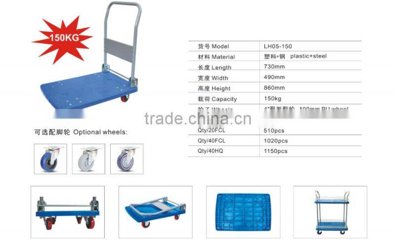 New four-wheel platform hand cart